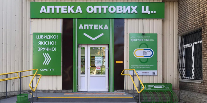 Новоукраїнка