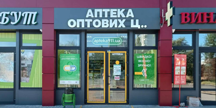 Запоріжжя 35