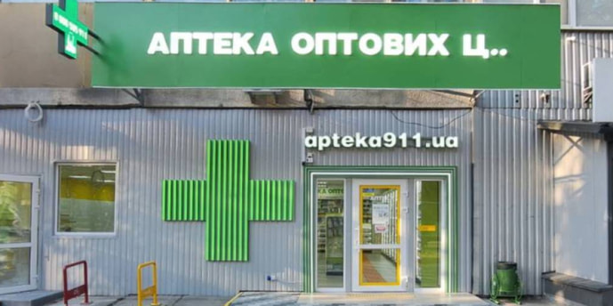 Киевская 199