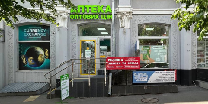 Григорія Сковороди 67/69