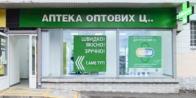 Киевская 202