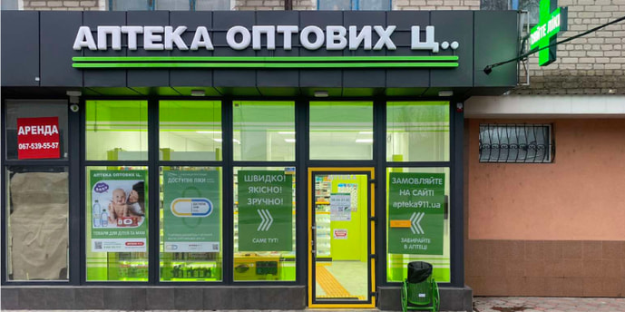 Днепровское