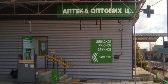 Новопокровка