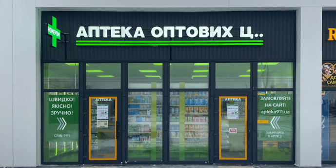 Слобожанське 2 (Дніпропетровська обл.)