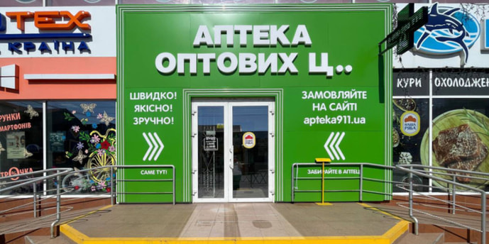 Вознесенск