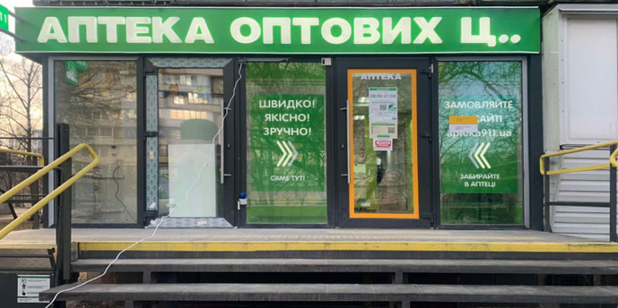 Киевская 208