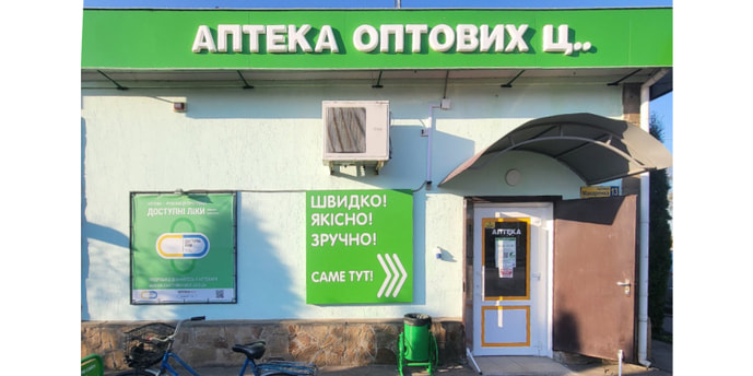 Верхня Сироватка