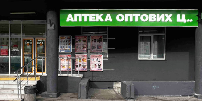 Киевская 189