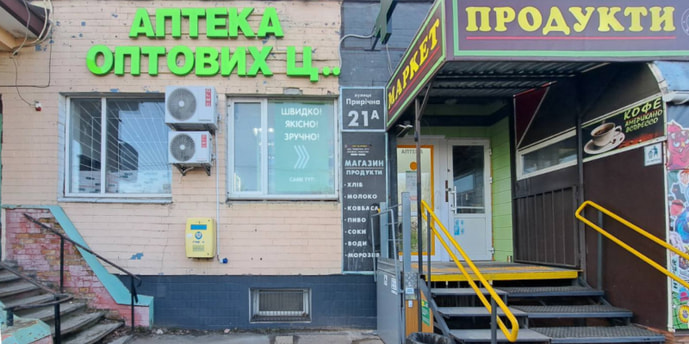 Київська 211