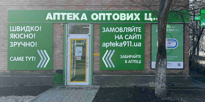 Борисполь 4