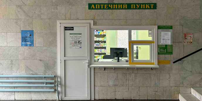 Інститут терапії (поліклініка) Апт. пункт №6-6 (Аптека 216)