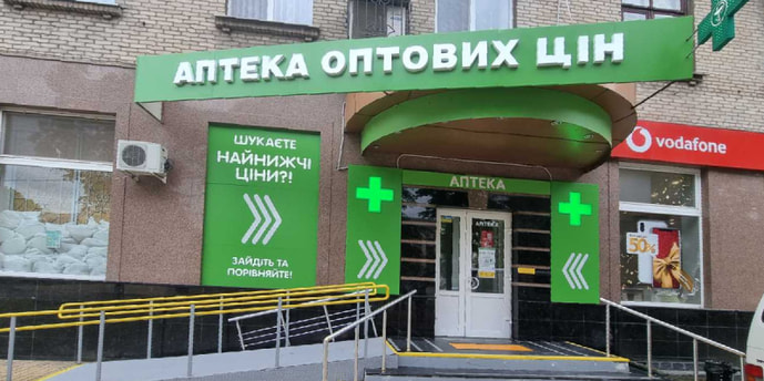 Дружковка 2