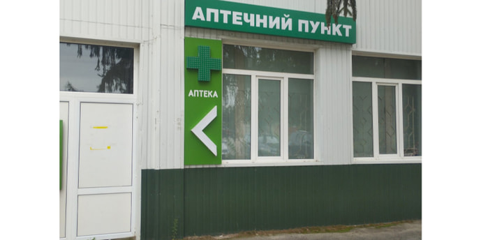 Валки Аптечний пункт №1