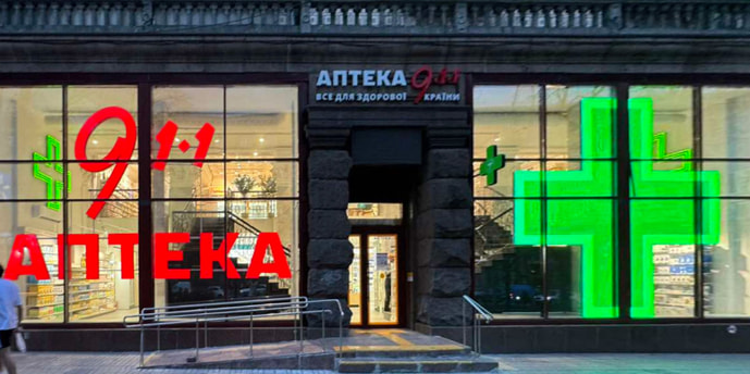 Киев-Крещатик 13