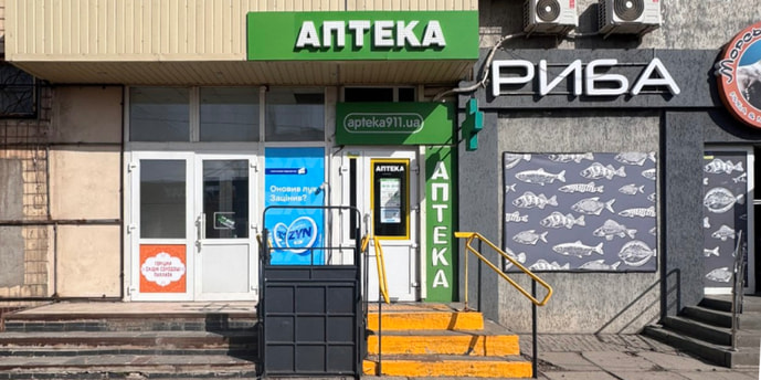 Кривий Ріг 2