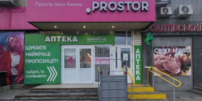 Кривой Рог 2