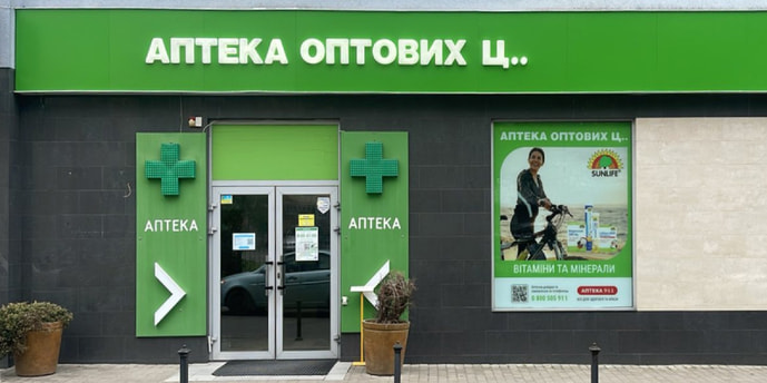 Луцьк №1 "Здоровенькі були"