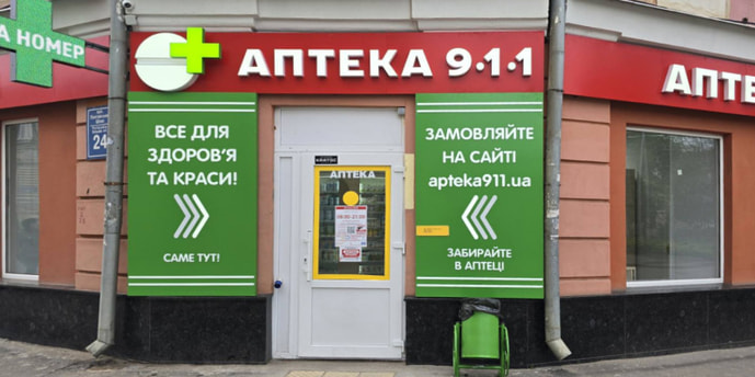 Полтавський шлях, 24