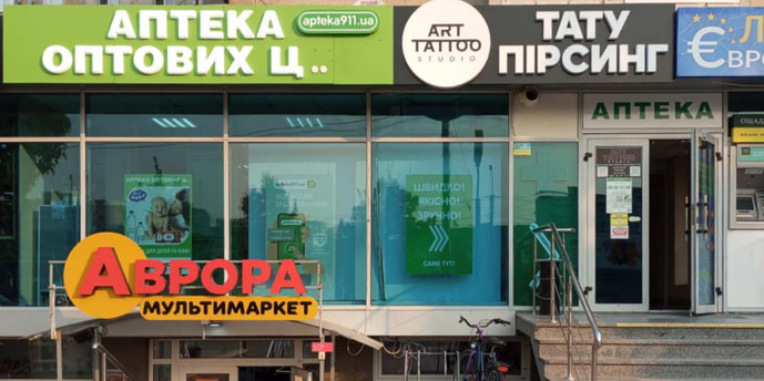 Луцьк №9 "Здоровенькі були"