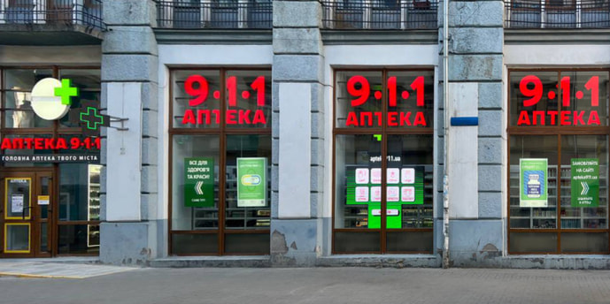 Івано-Франківськ 6