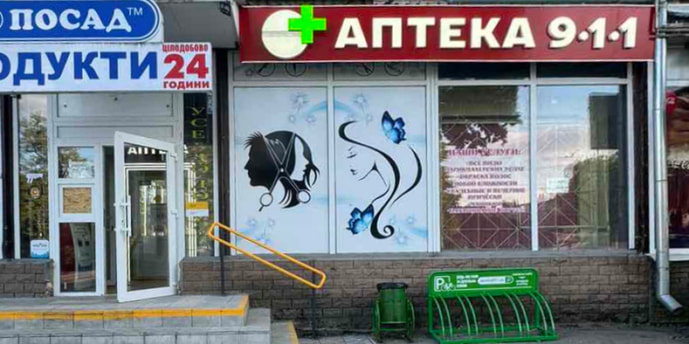 Олександрівський, 184