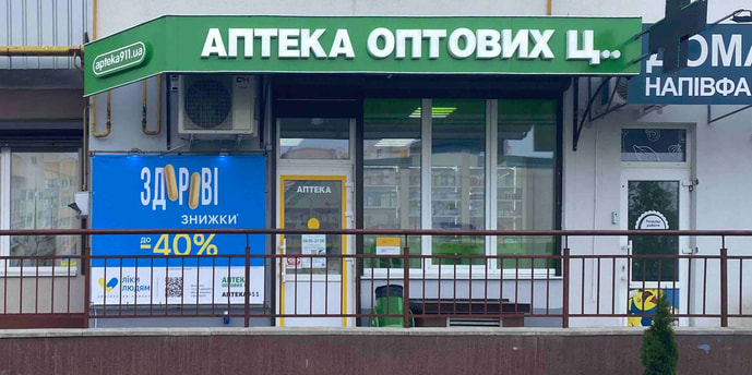 Розсошенці