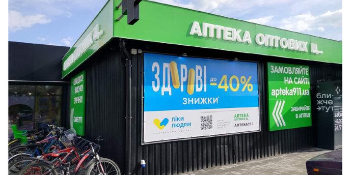 Скороходове