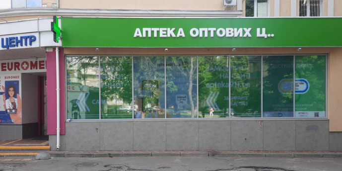 Киев №5 (Аптечка)