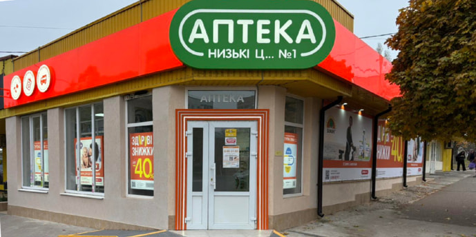 Південноукраїнськ