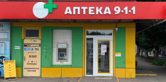 Яготин №3 (Аптечка)