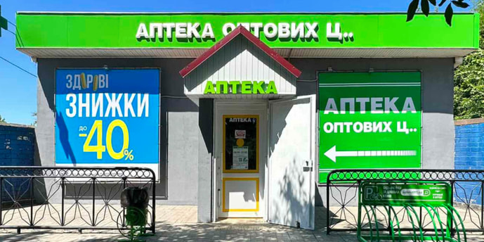 Протопопівка