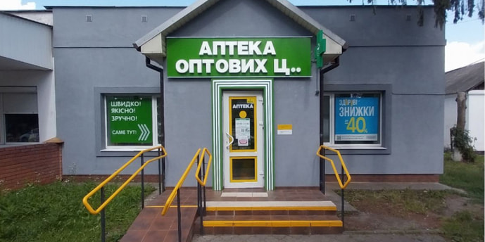 Шепетівка 3