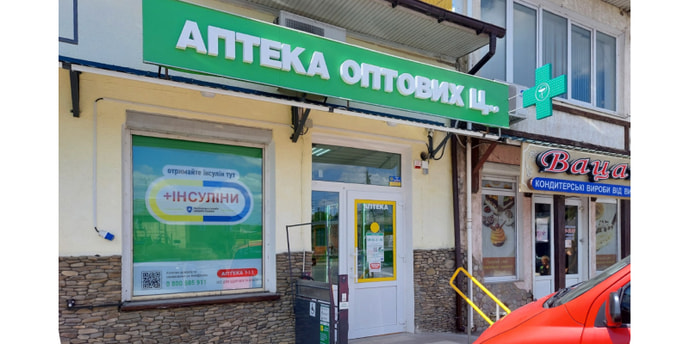 Великодолинское