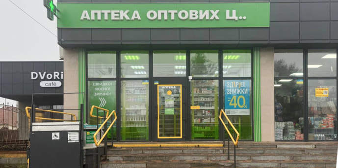 Миколаївка (Дніпропетровська обл.)