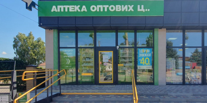 Николаевка (Днепропетровская обл.)