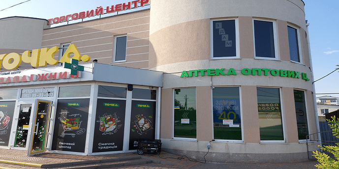 Молодежное (Одесская обл.)