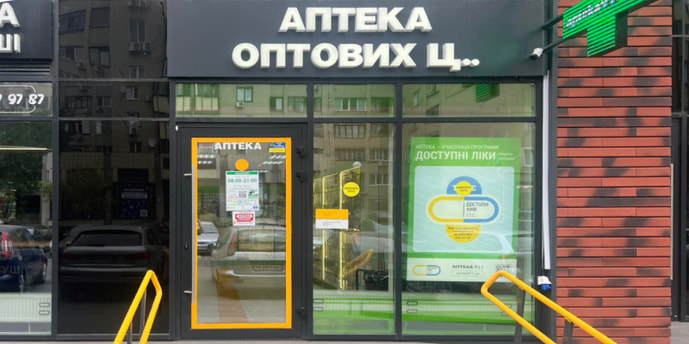 Киев №10 (Аптечка)