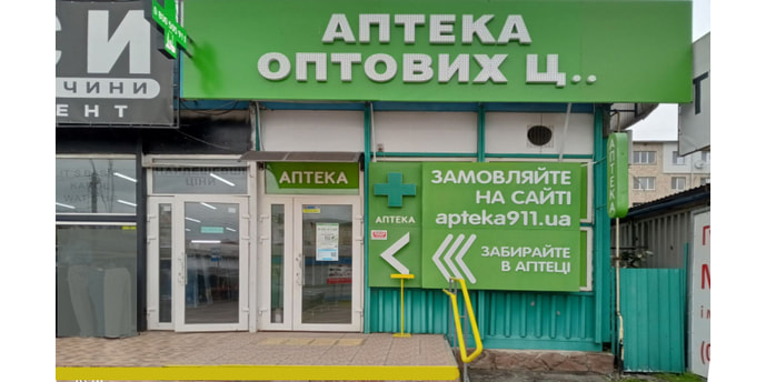 Тернопіль 4