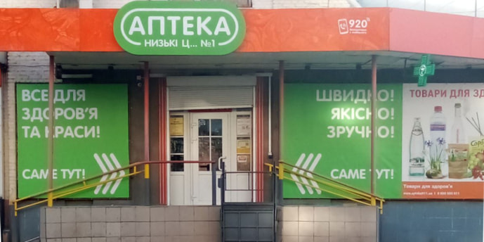 Малом'ясницька