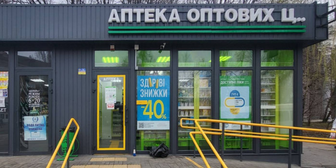 Кривой Рог 29