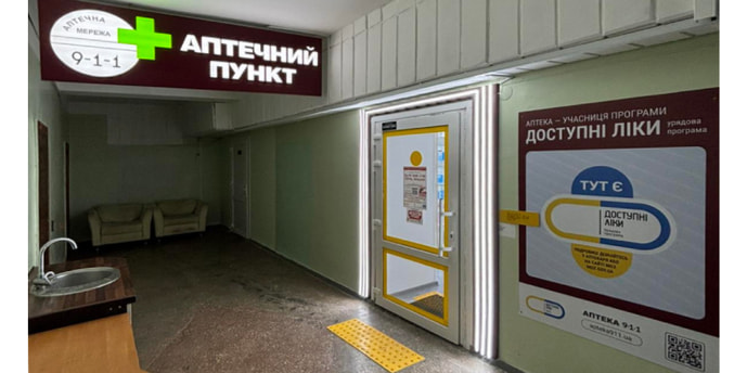 Лікарня №8 Апт. пункт №12-3