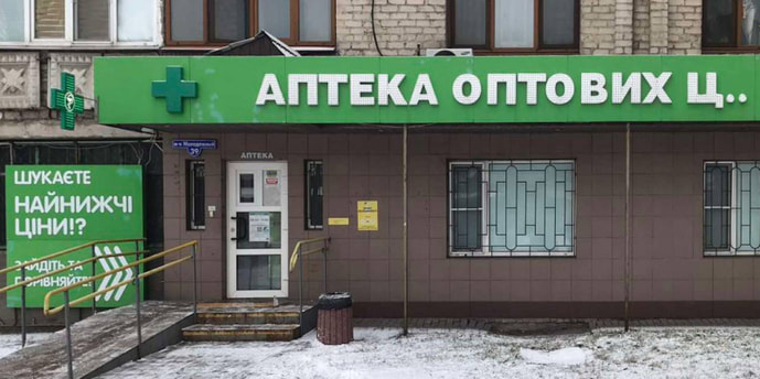 Добропілля 2