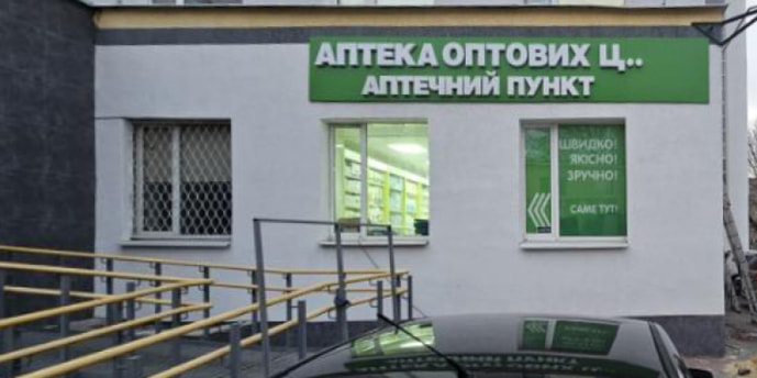 Лікарня №17 (терапія) Апт. пункт №11-3