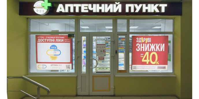 Берестин Апт. пункт №2-13 (Хирургия)