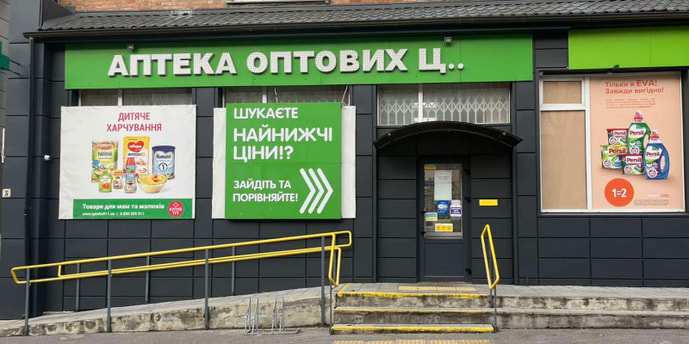 Белая Церковь 2