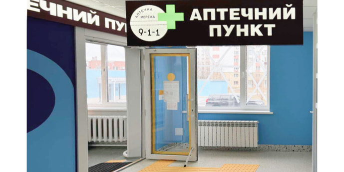 Поліклініка №9 Апт. пункт №13-3