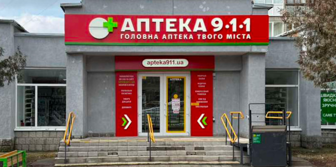 Шепетівка 2