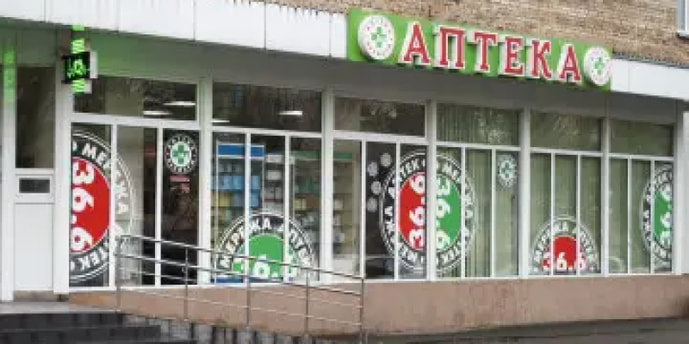 Киев №1 Аптека 36.6
