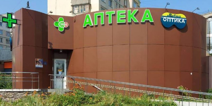 Киев №3 Аптека 36.6