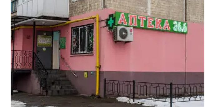 Киев №5 Аптека 36.6